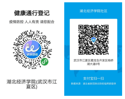 2020年8月湖北经济学院自考考试疫情防控管理提示