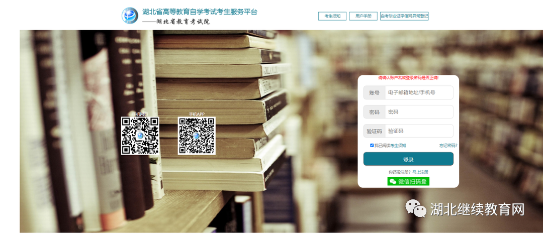 自考生：新旧课改转接该如何操作？具体流程分享