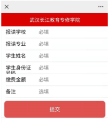 2021级湖北第二师范学院自学考试全日制助学班新生秋季开学通知