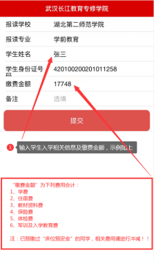 2021级湖北第二师范学院自学考试全日制助学班新生秋季开学通知