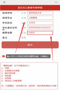 2021级武汉科技大学自学考试全日制助学班新生秋季开学通知