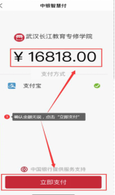2021级武汉科技大学自学考试全日制助学班新生秋季开学通知