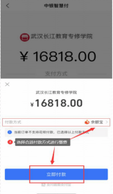 2021级武汉科技大学自学考试全日制助学班新生秋季开学通知