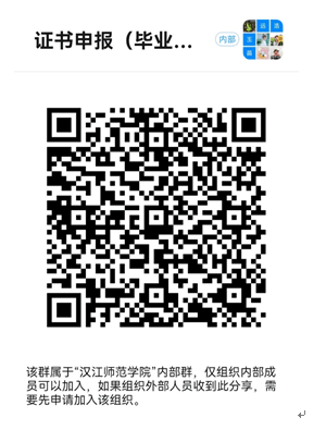 2021年上半年汉江师范学院自学考试领取学位证书通知