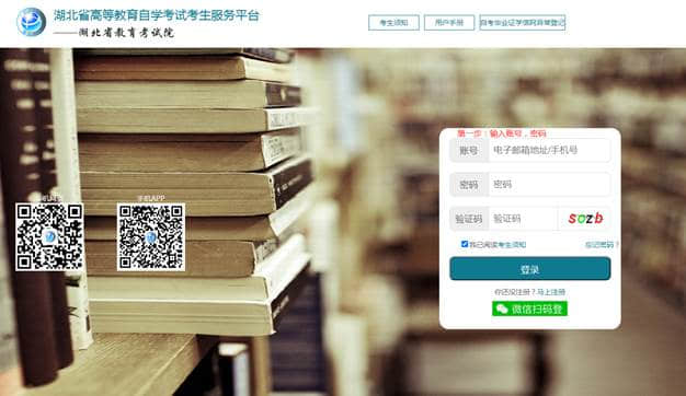 2021年12月份荆州职业技术学院自考毕业申请步骤