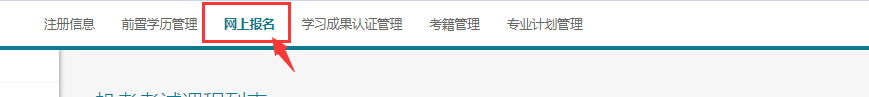 2021年4月湖北自考考试通知单如何打印？准考证打印流程介绍！
