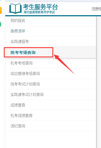2021年4月湖北自考考试通知单如何打印？准考证打印流程介绍！