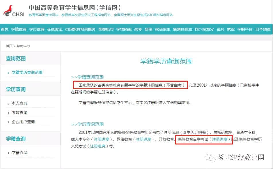 为什么自考生没有学籍？